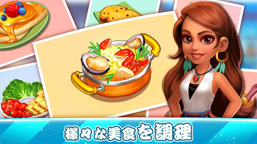クッキングジョイ２ screenshot 5