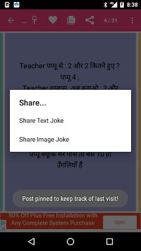 Funny Jokes in Hindi screenshot 5