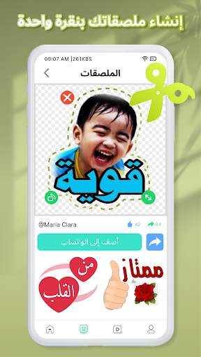TextSticker 2023 WAStickerApps 2 تصوير الشاشة