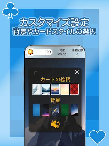 （JP Only）Solitaire screenshot 2
