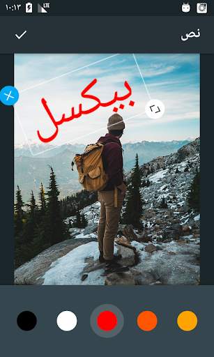 محرر الصور احترافي - المصمم العربي 4 تصوير الشاشة