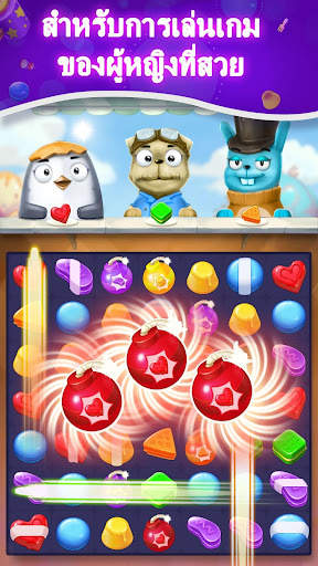 ตำนานบดคุกกี้ screenshot 1