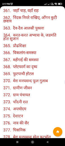Hindi Essay screenshot 7
