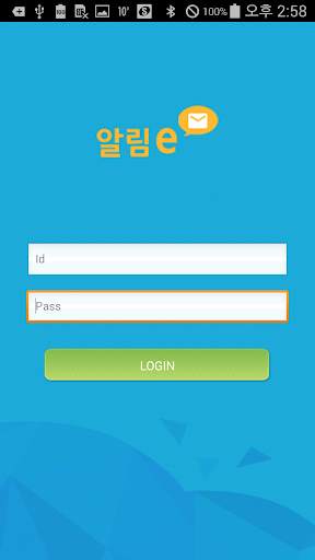KGU 알림e screenshot 1