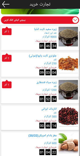 Mandi Online screenshot 2