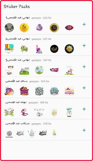 ملصقات عيد الأضحى  2021 WAStickerApps screenshot 2
