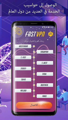 Fast VPN 4 تصوير الشاشة