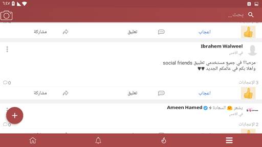 AmeenBook screenshot 13