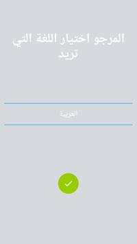 محادثات ورسائل ساخنة 3 تصوير الشاشة