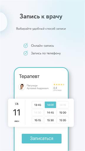 103.by | Лекарства и врачи screenshot 6