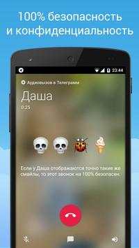 (unofficial) Русский Телеграмм скриншот 7