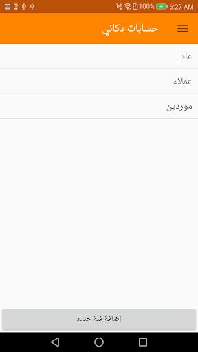 Duccan Account Offline screenshot 2