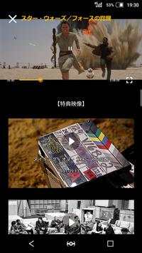STAR WARS Movie Player screenshot 2