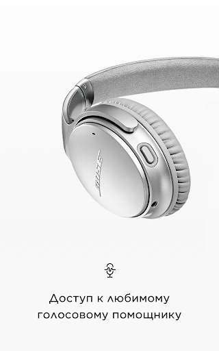 Bose Connect скриншот 10
