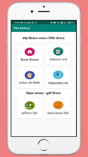 PM Kishan Status screenshot 2