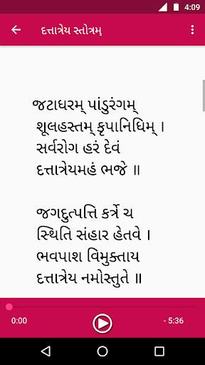 Guru Dattatrey 3 تصوير الشاشة