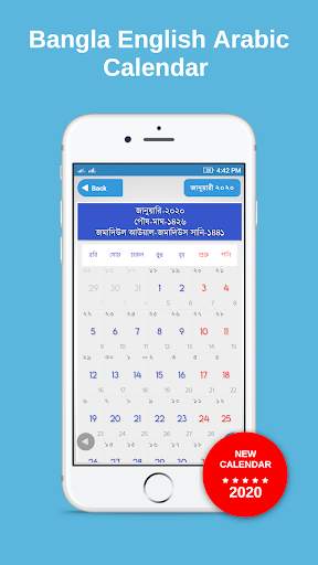 Calendar 2020 Bangla English Arabic screenshot 1