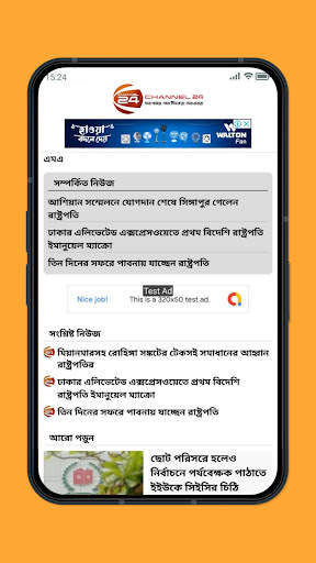 Channel 24 स्क्रीनशॉट 2
