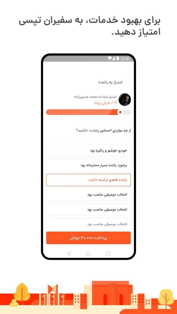 TAPSI screenshot 12