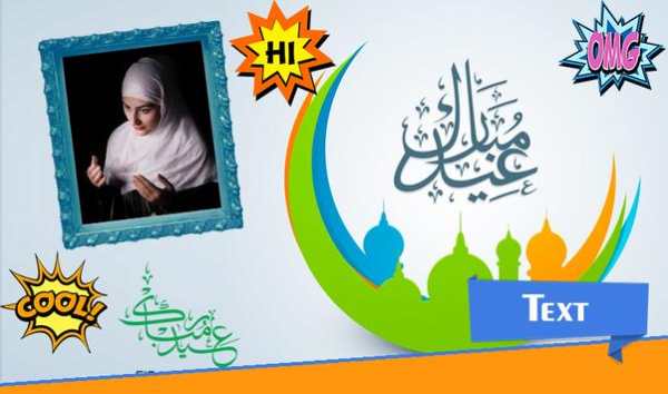 Eid Mubarak Photo Frames screenshot 4
