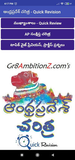 AP History in Telugu Quick Revision screenshot 1
