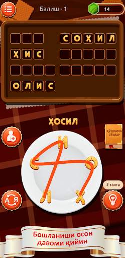 СЎЗ ЎЙИНИ 2023 скриншот 3
