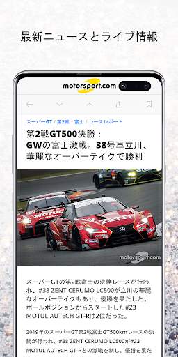 Motorsport.com screenshot 3