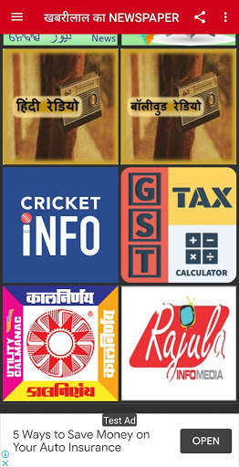 Khabrilal Ka Newspaper - E-paper, Website, Live TV screenshot 2