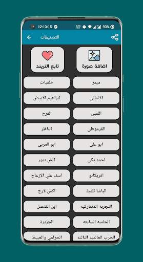كوميكس مصرى 3 تصوير الشاشة