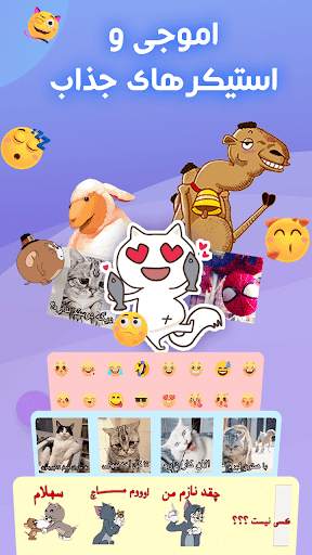 کیبورد فارسی Farsi Keyboard screenshot 3