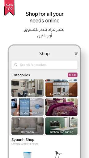 مزاد قطر Mzad Qatar screenshot 2