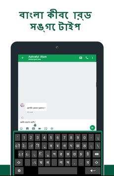 Easy Bengali Keyboard screenshot 9