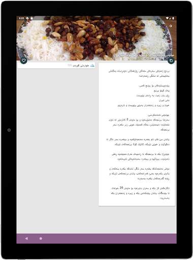 فود زۆن screenshot 11
