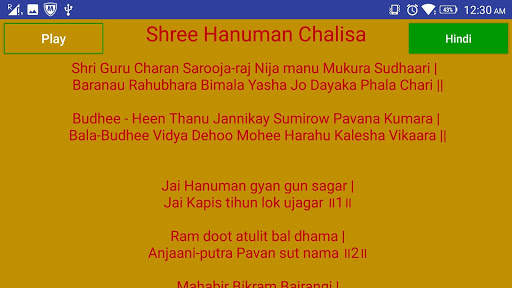 Hanuman Chalisa screenshot 3