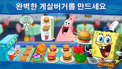 네모바지 스폰지밥 : 집게리아 요리 콘테스트 screenshot 2
