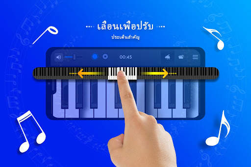 เปียโนจริง screenshot 3