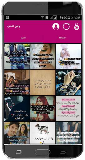 وجع الحزن screenshot 2