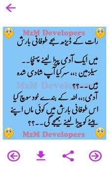 Husband Wife Funny Urdu Jokes Lateefay screenshot 12