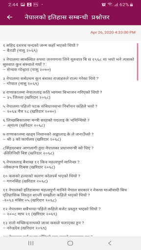 Loksewa Guru: Preparation for Nepali Loksewa Exam screenshot 4