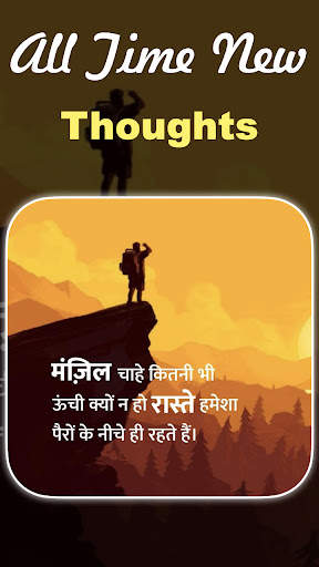 GKB Motivation-ज्ञान की बातें screenshot 3