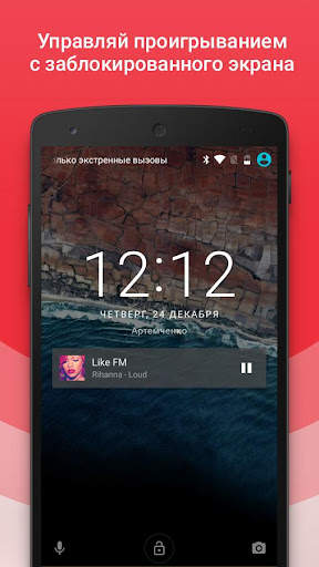 Радио screenshot 4