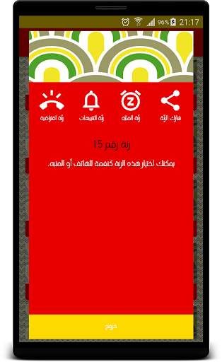 Free Egypt Ringtones screenshot 4