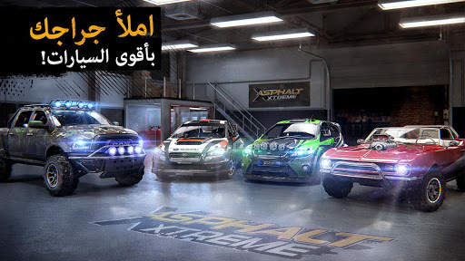 Asphalt Xtreme: Rally Racing 9 تصوير الشاشة