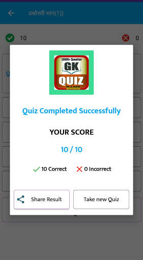 GK QUIZ GAME screenshot 1