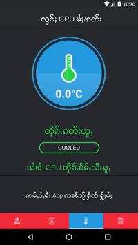 PL Cleaner screenshot 5