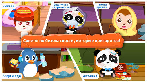 Спасение при землетрясении 1 скриншот 3