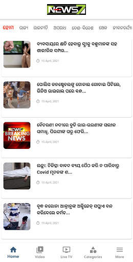 News7 Odia screenshot 1