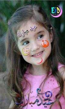 EID Mubarak Picture Maker screenshot 6
