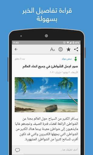 نبض Nabd - اخبار العالم ، عاجل 3 تصوير الشاشة