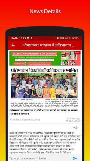Mali Samaj Social screenshot 5